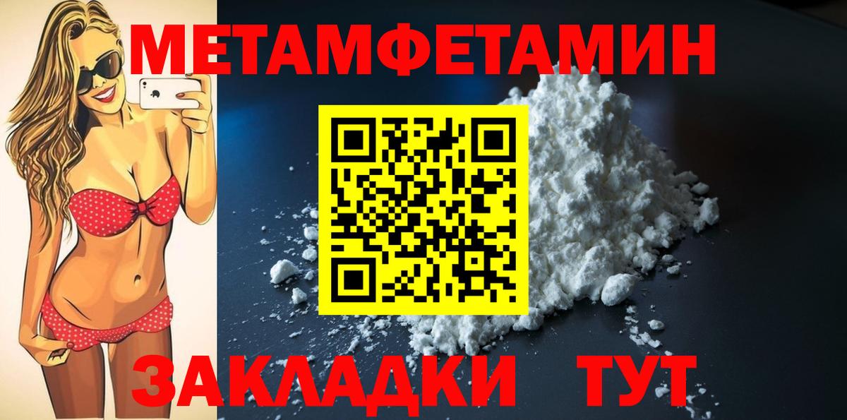 Усть-Джегута  АМФЕТАМИН  Амфетамин  Amphetamine Premium  Вход с VPN 