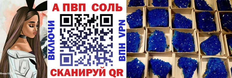 A-PVP Соль  Усть-Джегута 