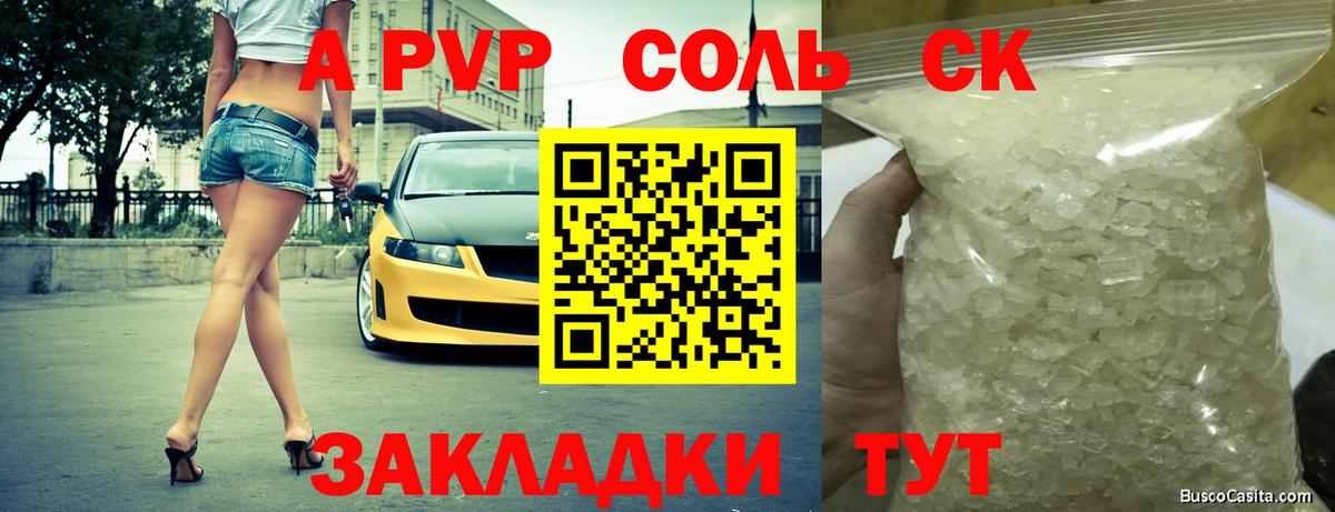 Alpha PVP кристаллы Усть-Джегута