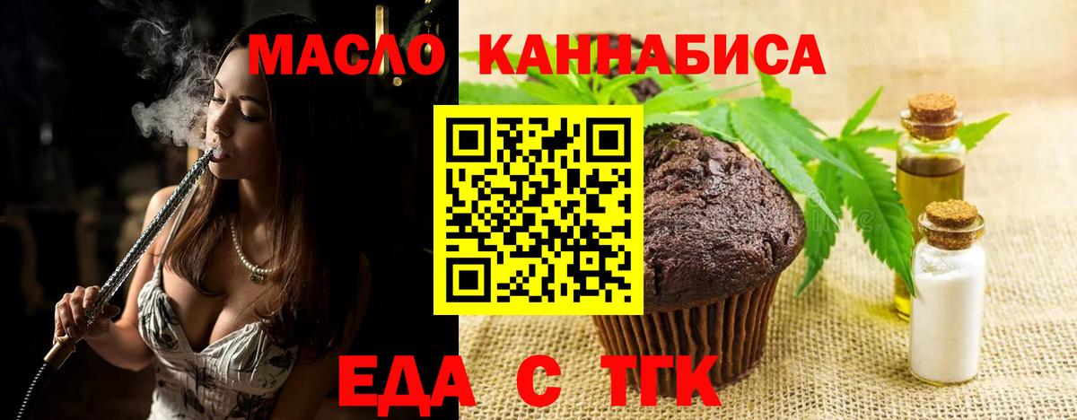 Cannafood конопля  Вход с VPN  Усть-Джегута 