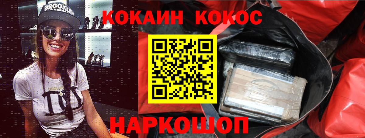 что такое   Вход с VPN  COCAIN  Усть-Джегута  COCAIN Перу 