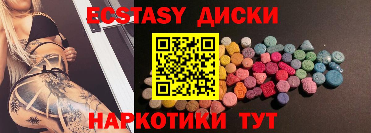 Ecstasy Cube  Ecstasy  Усть-Джегута  Вход с VPN 