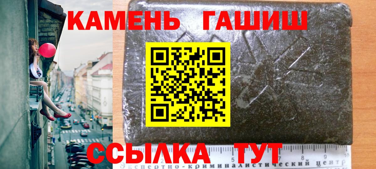 Усть-Джегута  ГАШ хэш  ГАШ  Вход с VPN 