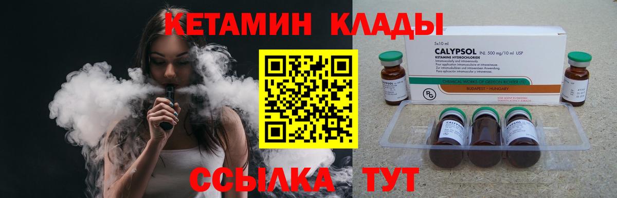 Усть-Джегута  КЕТАМИН ketamine  Вход с VPN 