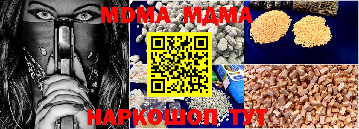 MDMA  MDMA Molly  Вход с VPN  Усть-Джегута  MDMA молли 