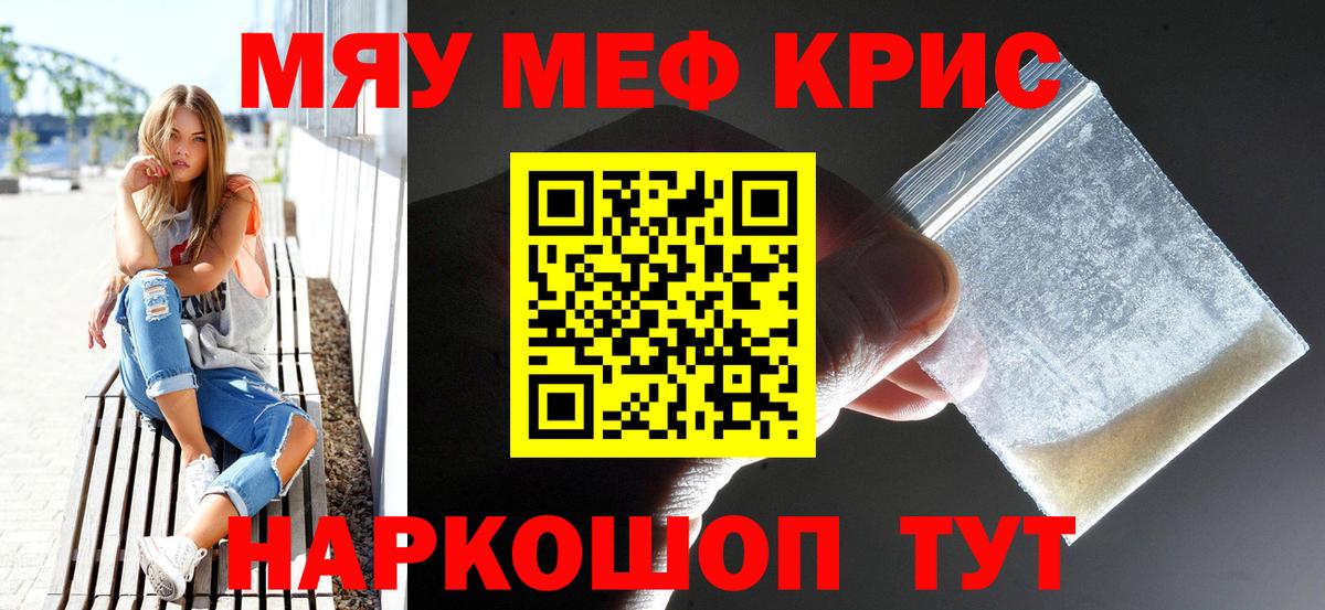 МЕФ  Меф мяу мяу  Усть-Джегута  Меф    рабочий сайт  Вход с VPN  МЯУ-МЯУ mephedrone  хочу  