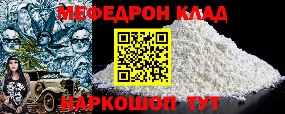МЕФ мука Усть-Джегута