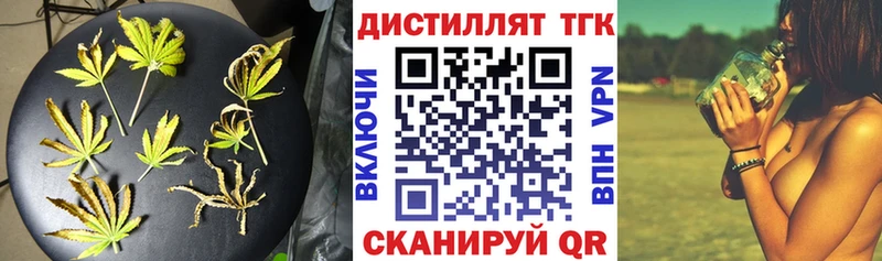 как найти закладки  Усть-Джегута  Дистиллят ТГК вейп с тгк 