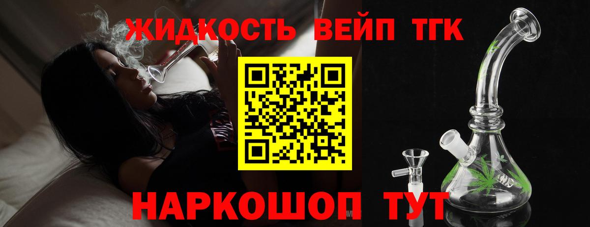 Усть-Джегута  Дистиллят ТГК вейп  Вход с VPN 